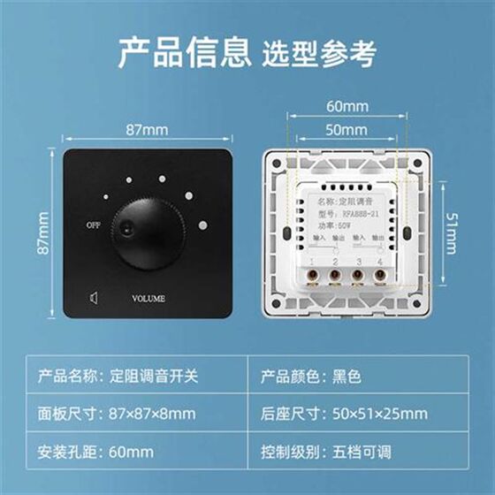 喇叭音量调节器86型定阻调音开关50W音响控制器旋钮音乐控制器