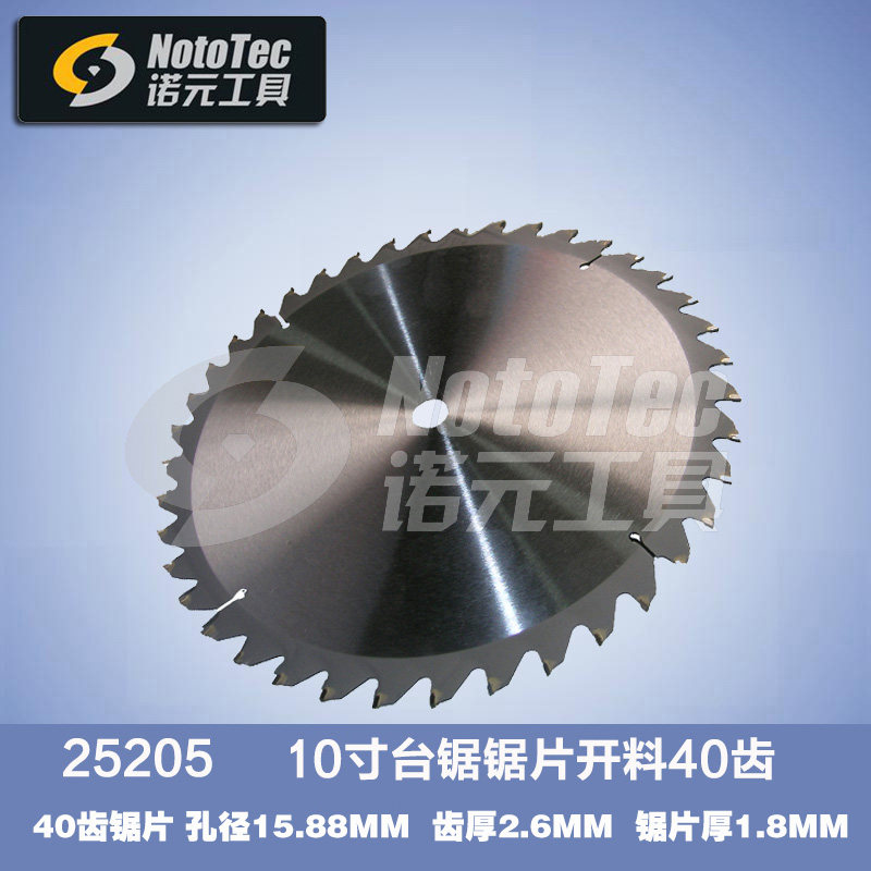 10寸推台锯锯片木工专用铝挤型材y料用开料锯片薄款开料孔径15.88,淘宝优惠券,粉丝福利购,淘宝优惠卷