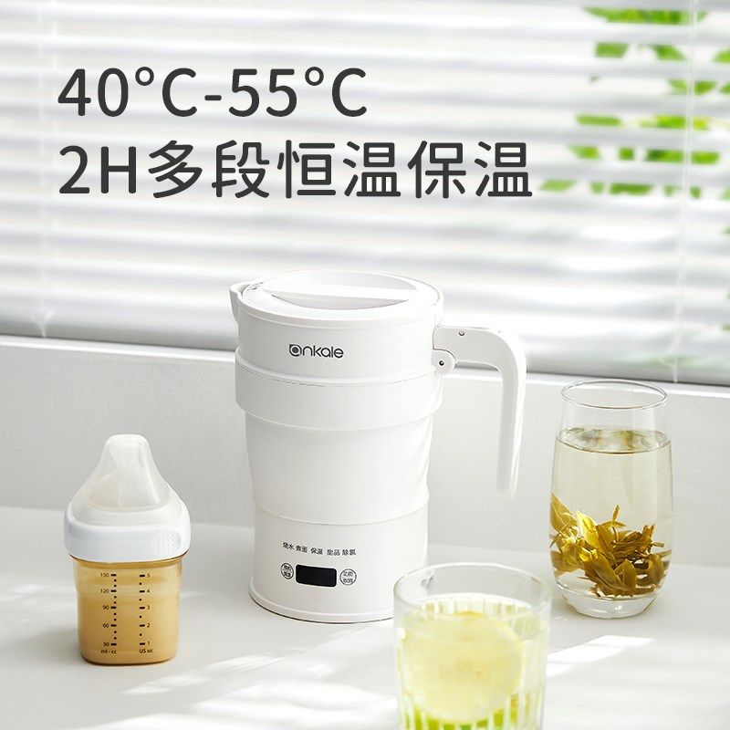 德国婴儿级硅胶折叠烧水壶便携式旅行外出小型电热水壶恒温烧水杯,淘宝优惠券,粉丝福利购,淘宝优惠卷