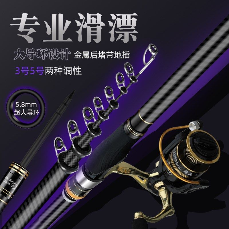 日文八工鱼竿超轻超硬矶竿长节碳素手海两用滑漂竿专用矶钓竿套装,淘宝优惠券,粉丝福利购,淘宝优惠卷