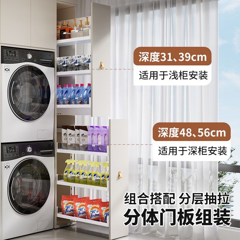 洗衣机抽拉衣架置物架阳台高深极窄柜侧拉篮清洁工具收纳架家政柜,淘宝优惠券,粉丝福利购,淘宝优惠卷