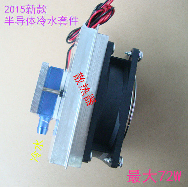 XD-2024制冷片模块半导体套件迷你鱼缸冷水机15升循环 小型制冷器,淘宝优惠券,粉丝福利购,淘宝优惠卷