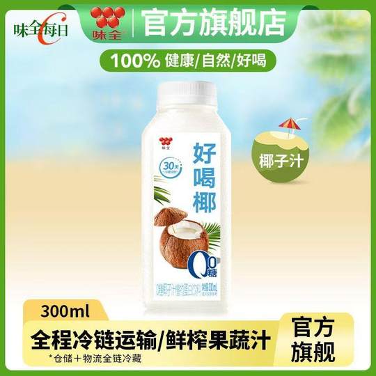 每日C果汁100%果蔬汁300ml*10瓶葡萄冷藏饮料组合