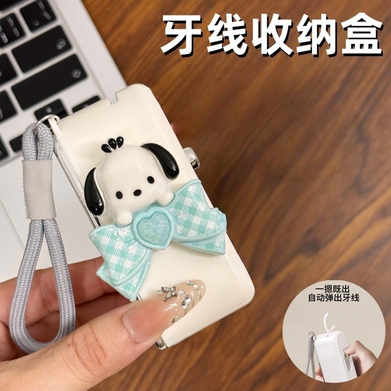 HelloKitty便携式自动弹出牙线盒出门随身高颜值牙线棒牙签收纳盒,淘宝优惠券,粉丝福利购,淘宝优惠卷