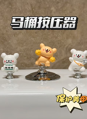 线条小狗卡通通用马桶冲水按键