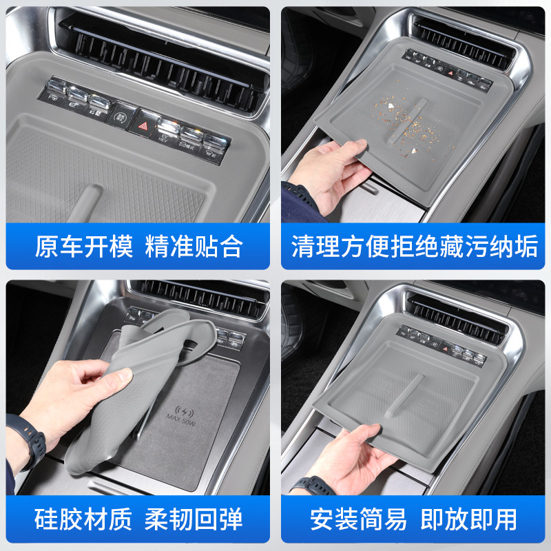 适用于腾势N8L无线充电保护套中控硅胶垫车内饰用品大全装饰配件