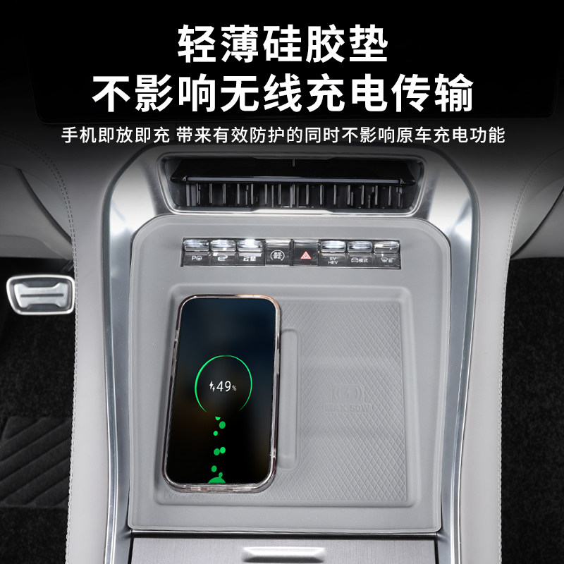 适用于腾势N8L无线充电保护套中控硅胶垫车内饰用品大全装饰配件