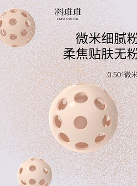【U先】料堆堆馒头粉底液小样