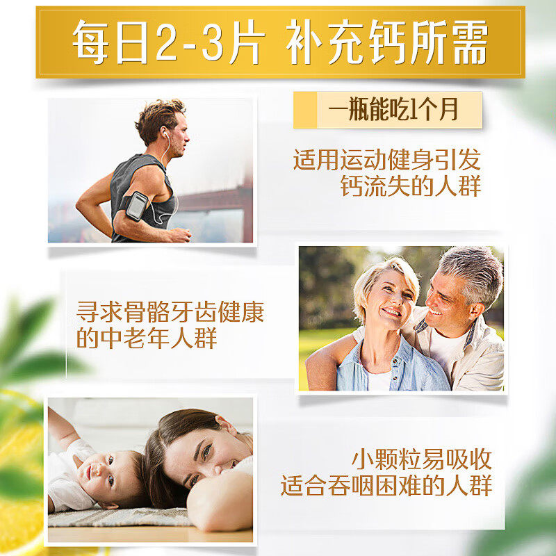 wisse斯维诗钙片维生素d柠檬酸钙片