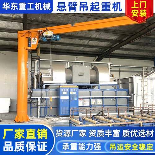 立柱式悬臂吊现货电动旋转小型吨独臂吊60度旋转单臂吊起重机 - 图0