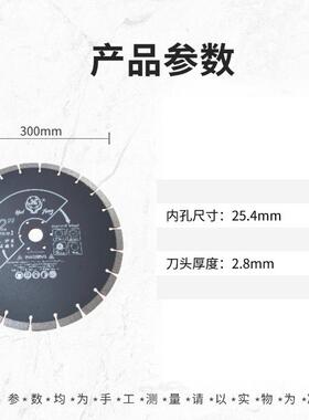 金刚石锯片开槽片不加水300mm青石混凝土花岗石石材干切片