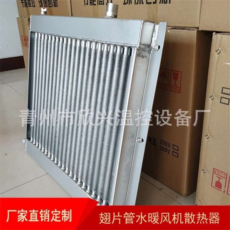 翅片管【圆柱】养殖种植水暖风机散热器全铝制铜线电机强制散热,淘宝优惠券,粉丝福利购,淘宝优惠卷