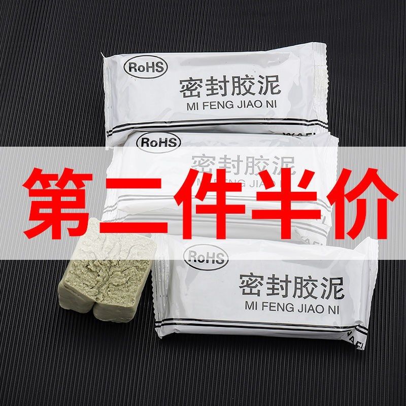 空调胶泥补墙洞橡皮泥堵孔洞防火封堵泥防水堵洞洞口封堵泥巴密封,淘宝优惠券,粉丝福利购,淘宝优惠卷