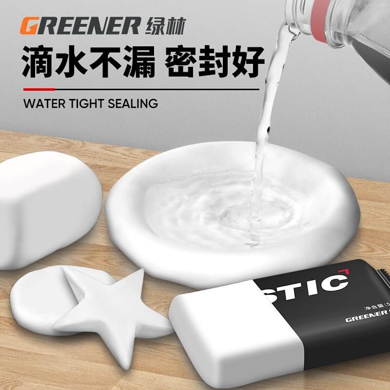 新品绿堵密封胶泥空调器孔林漏堵洞神洞补L墙防水封堵下水道堵塞,淘宝优惠券,粉丝福利购,淘宝优惠卷