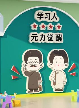 班级布置教室装饰文化墙面贴小学生励志标语初中高三自习室鲁迅
