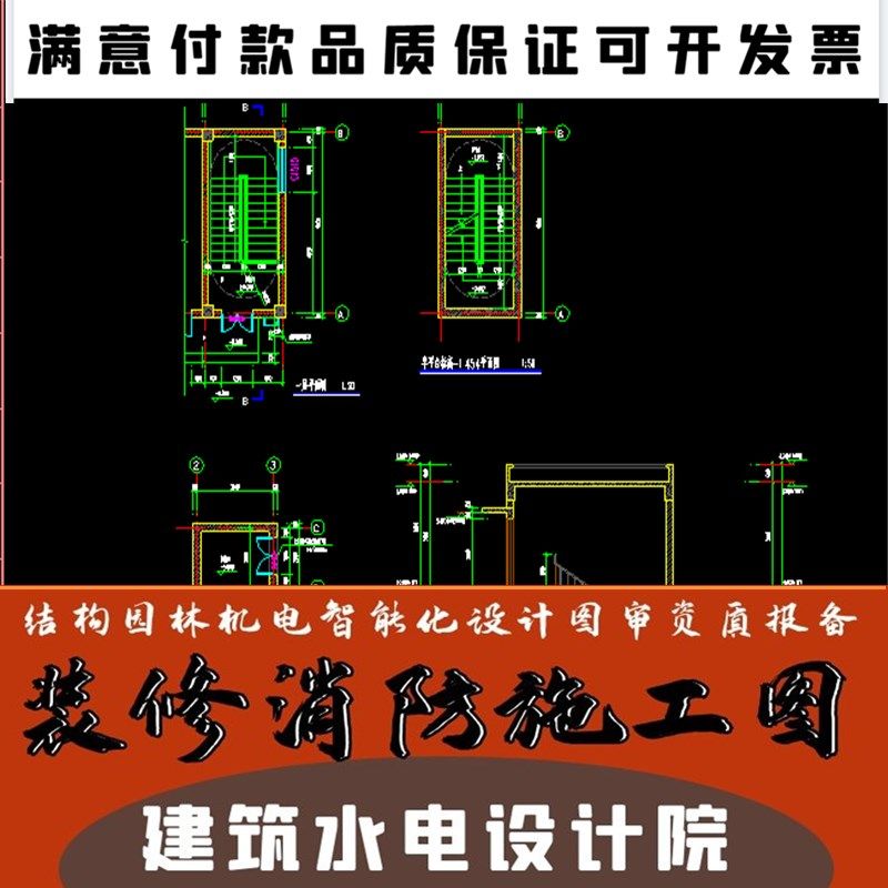 墙体楼梯结构加固设计蓝图签章室内工程设计服务消防资质备案报批,淘宝优惠券,粉丝福利购,淘宝优惠卷