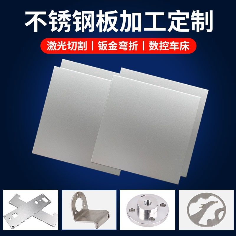 304不锈钢板方板方片激光切割加工厚70mm毫米折弯焊接钣金加工,淘宝优惠券,粉丝福利购,淘宝优惠卷