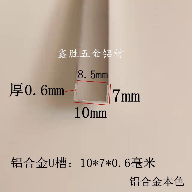 铝合金u槽内8毫米导轨滑道轨道滑槽亚克力板玻璃固定卡槽铝单凹槽,淘宝优惠券,粉丝福利购,淘宝优惠卷
