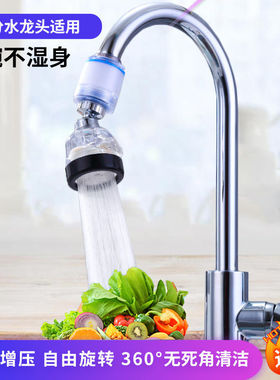 增压水龙头防溅净水器自来水过滤花洒喷头嘴通用厨房延伸节水神器