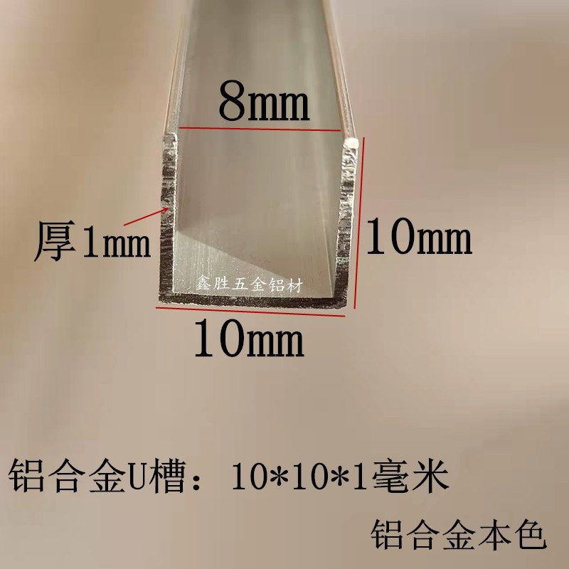 铝合金u槽内8毫米导轨滑道轨道滑槽亚克力板玻璃固定卡槽铝单凹槽,淘宝优惠券,粉丝福利购,淘宝优惠卷