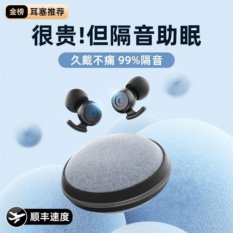 耳塞防噪降噪隔音宿舍室内睡眠睡觉专用防打呼可侧睡游泳防水耳塞,淘宝优惠券,粉丝福利购,淘宝优惠卷