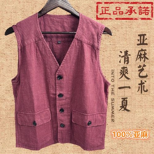 夏薄款纯亚麻男式马甲坎肩文艺宽松复古背心无袖男外套新中式唐装 - 图1