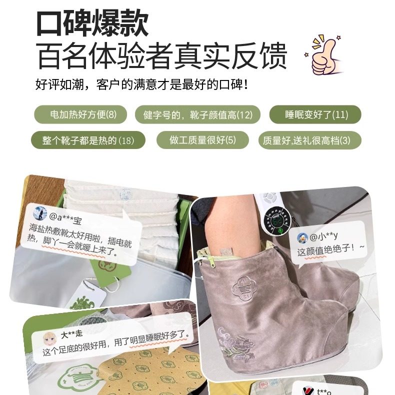 无水泡脚热敷靴艾灸鞋暖脚神器电加热脚套盐袋艾绒包腿发热护脚踝,淘宝优惠券,粉丝福利购,淘宝优惠卷