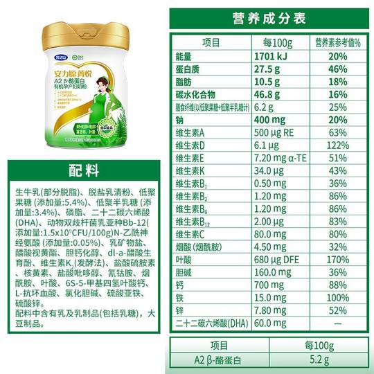 孕妇奶粉低GI菁悦A2-酪蛋白孕妇女士成人妈妈奶粉750g/罐