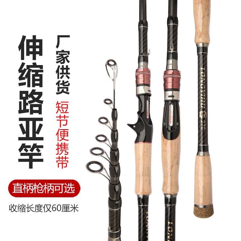 路亚竿碳素海竿路滑杆便携短节钓鱼竿M调轻硬直柄伸缩枪柄,淘宝优惠券,粉丝福利购,淘宝优惠卷