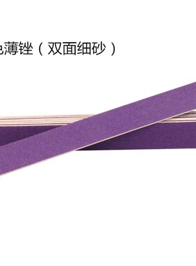 指甲锉打磨条美甲木片锉修甲工具甲油胶磨砂条美甲搓条沙条指甲挫