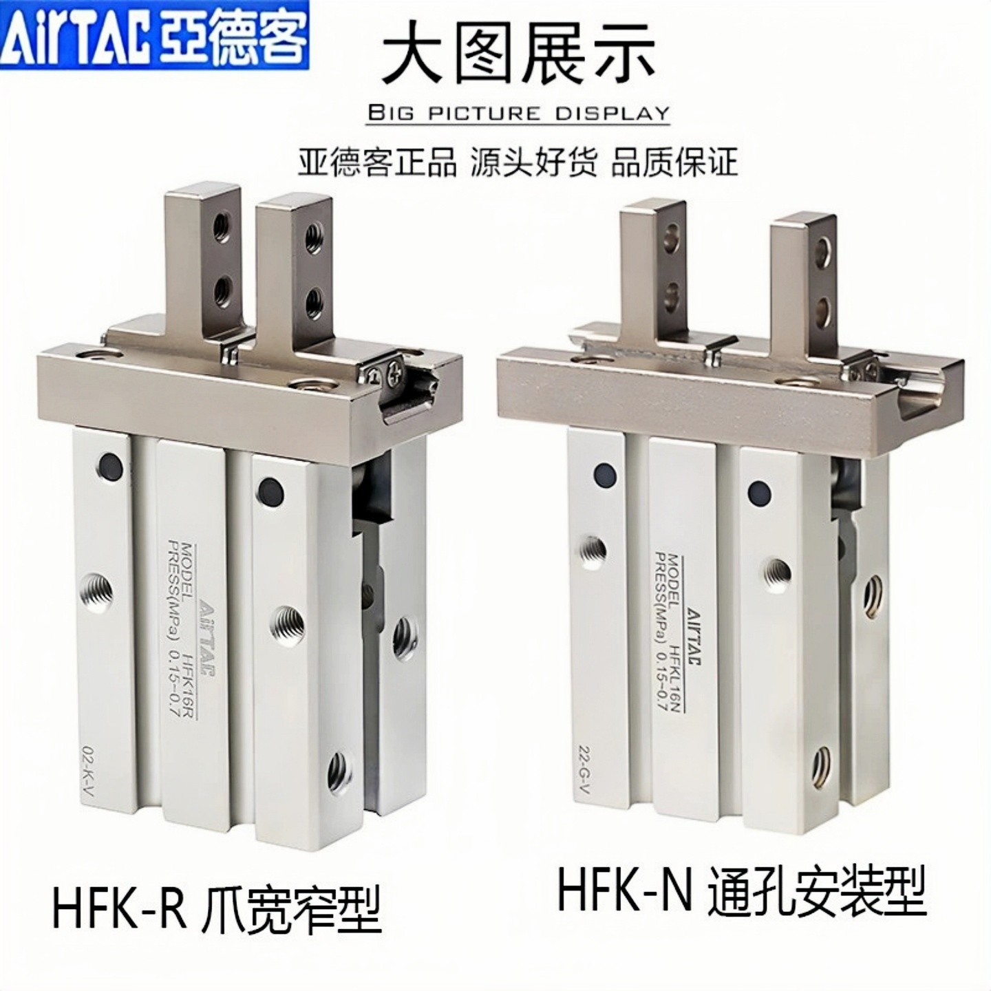 亚德客气缸手指夹爪加长HFKL/HFK/10/16/20/25/32/40-N/B/F/W/R/M,淘宝优惠券,粉丝福利购,淘宝优惠卷