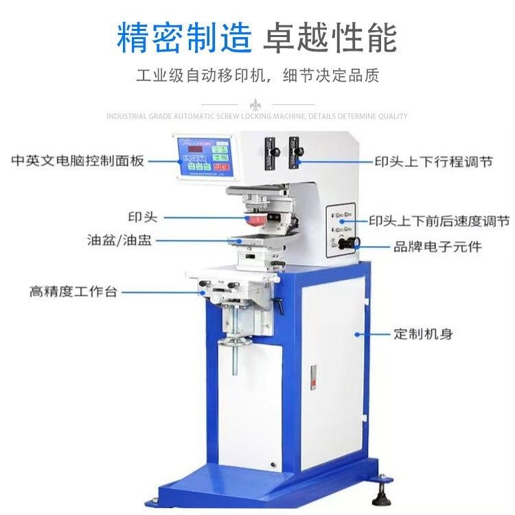 佰思特双色独立印头穿梭移印机日用品外壳移印机PLC触摸屏控制,淘宝优惠券,粉丝福利购,淘宝优惠卷