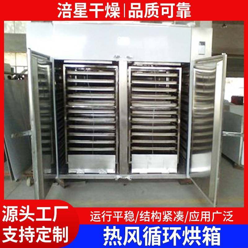 不锈钢高温烘箱热风循环烘箱食品制药化工烘箱大小型工业干燥箱,淘宝优惠券,粉丝福利购,淘宝优惠卷