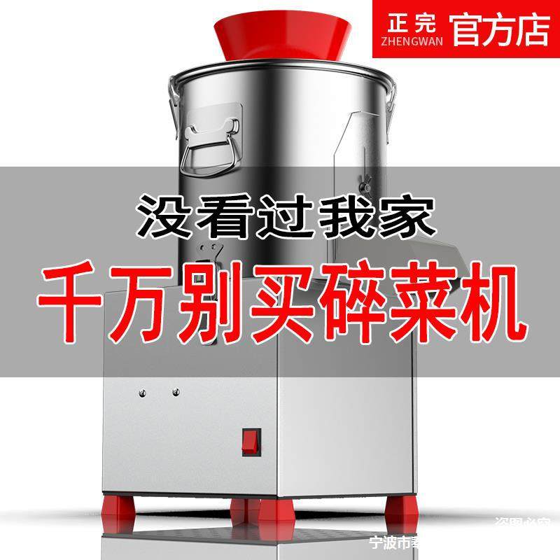 切菜机商a用养殖多功能电动菜馅搅打剁刹绞菜机大型切菜机食堂,淘宝优惠券,粉丝福利购,淘宝优惠卷