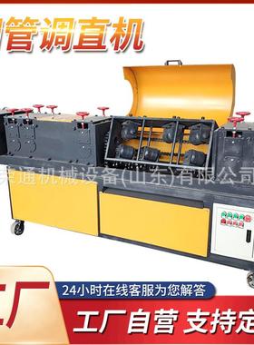 全自动方管切断机双曲线新型脚手架除锈喷漆一体式小型钢管调直机