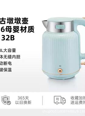 安博尔电热水壶家用316不锈钢烧水壶保温一体全自动断电恒温水壶