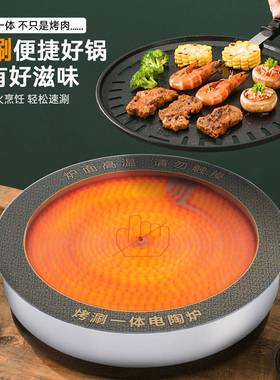 大功率商用电陶炉烤涮一体炉5000W火锅电热光波炉可做110v