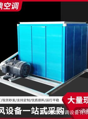 排烟风机箱柜式排烟风机箱厨房排油烟专用风机箱低噪声风机箱