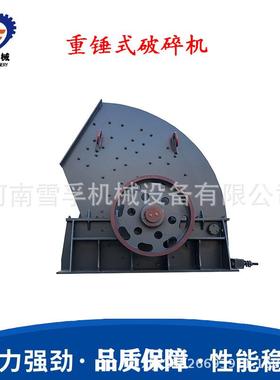 PCZ1820大型花岗岩石灰石重锤制沙机矿渣煤矸石甩锤式制砂机