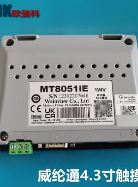 威纶通人机界面MT8050IE/MT8051IE触摸屏4.3寸自带网络接口