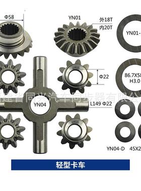 差速器修理包后桥适配于扶桑差速修理后桥差速锥形齿轮