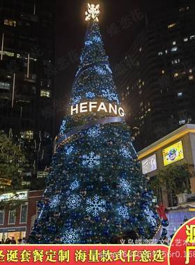 20米常规圣诞树超大型商场节日摆件节日气氛装饰暖场引流打卡