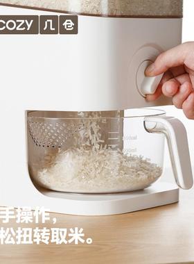 几仓控量米桶计量出米防潮防虫密封糙米五谷杂粮储米缸箱家用厨房
