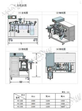 八工位水平给袋包装机滨州奶酪棒板栗柠檬片M袋包装机大型给袋机