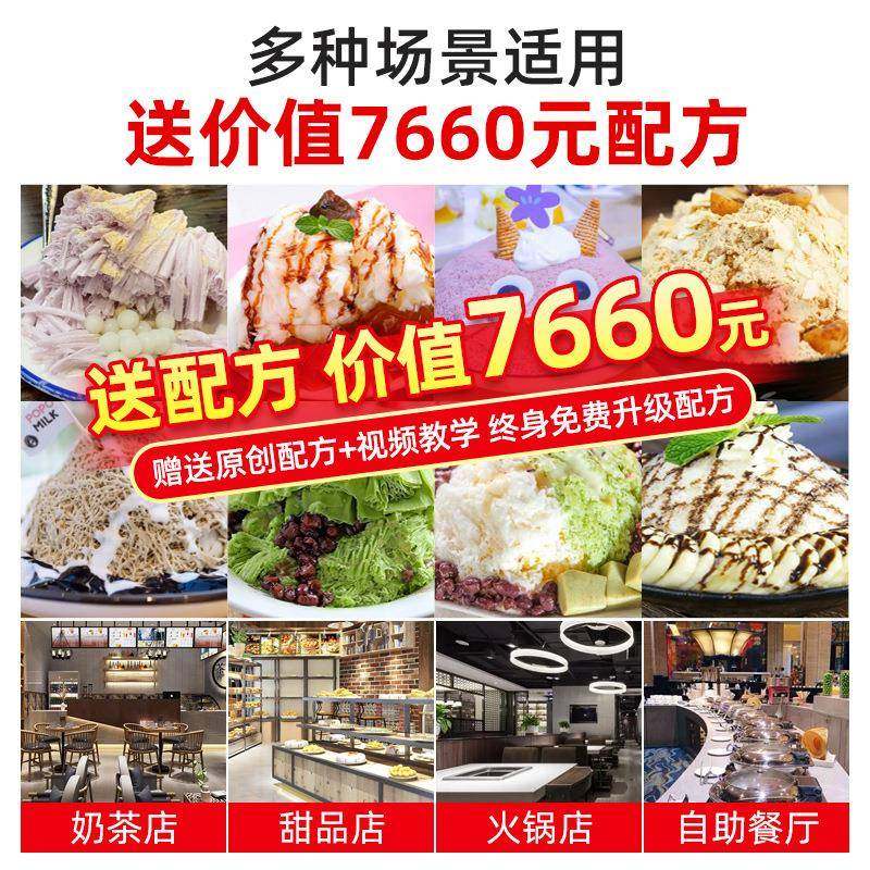 雪花冰机商用韩国雪冰机网红牛奶雪花机膨膨冰绵绵冰火锅店制冰机,淘宝优惠券,粉丝福利购,淘宝优惠卷