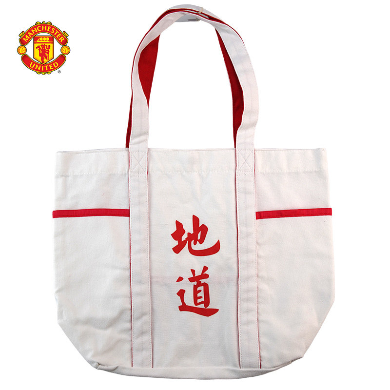 曼联梦剧场老北京地道曼联帆布包足球球迷用品大容量帆布袋,淘宝优惠券,粉丝福利购,淘宝优惠卷