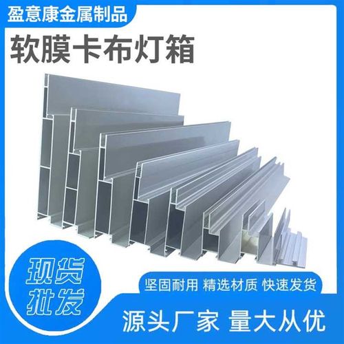 定制铝合金无边框灯箱468公分卡布灯箱UV软膜铝型材广告灯箱边框 - 图0