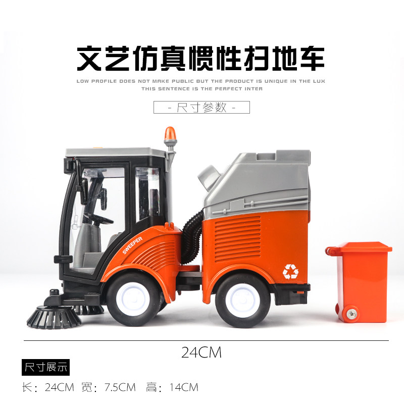 大号垃圾环卫清洁车儿童道路清扫车男孩扫地车汽车工程车玩具套装,淘宝优惠券,粉丝福利购,淘宝优惠卷