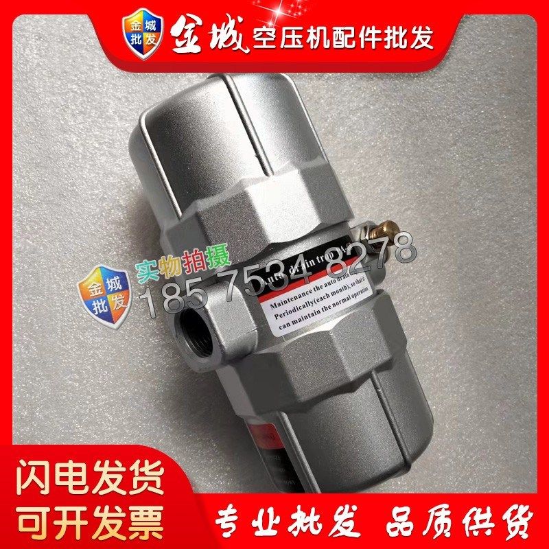 气动脉冲式PA-68空压机排水阀PA68可调节储气罐自动排水器,淘宝优惠券,粉丝福利购,淘宝优惠卷