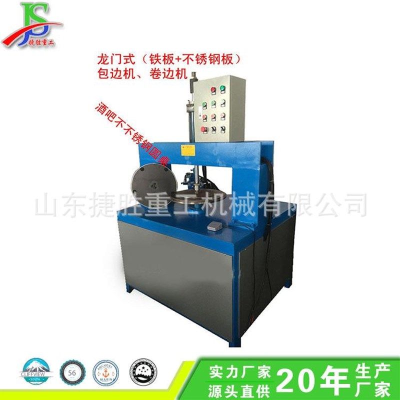 油压卷边机 切边机 翻边机 圆形桌面卷边压边机 圆形桌面旋边机,淘宝优惠券,粉丝福利购,淘宝优惠卷